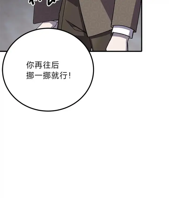 漫画《毒中之王疗愈师》23.“自信”打赌第34张图