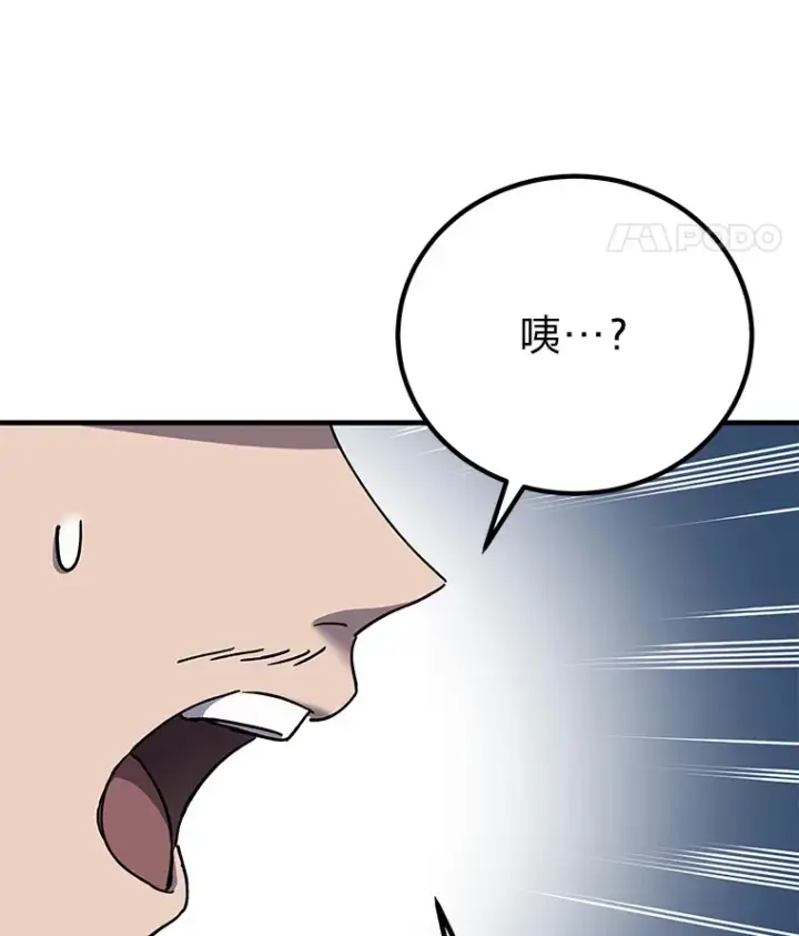 漫画《毒中之王疗愈师》23.“自信”打赌第35张图