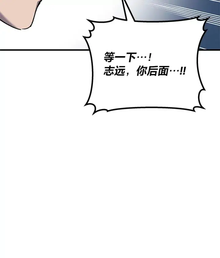 漫画《毒中之王疗愈师》23.“自信”打赌第36张图