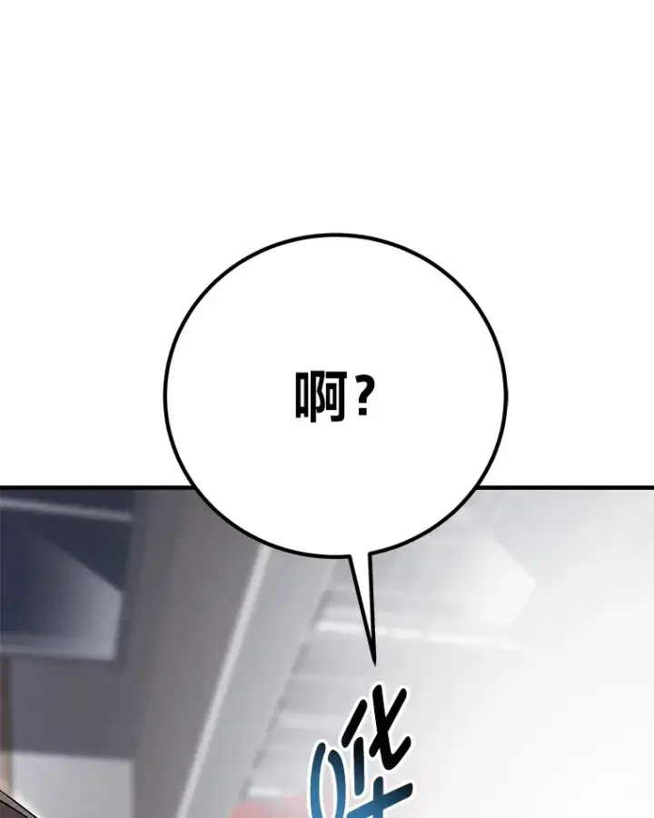 漫画《毒中之王疗愈师》23.“自信”打赌第37张图