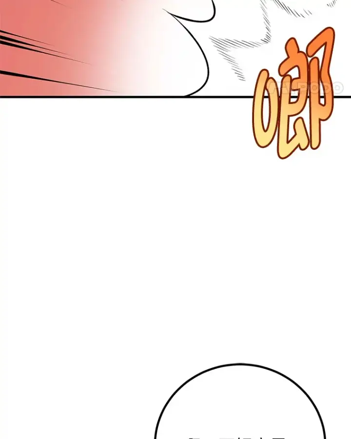 漫画《毒中之王疗愈师》23.“自信”打赌第42张图
