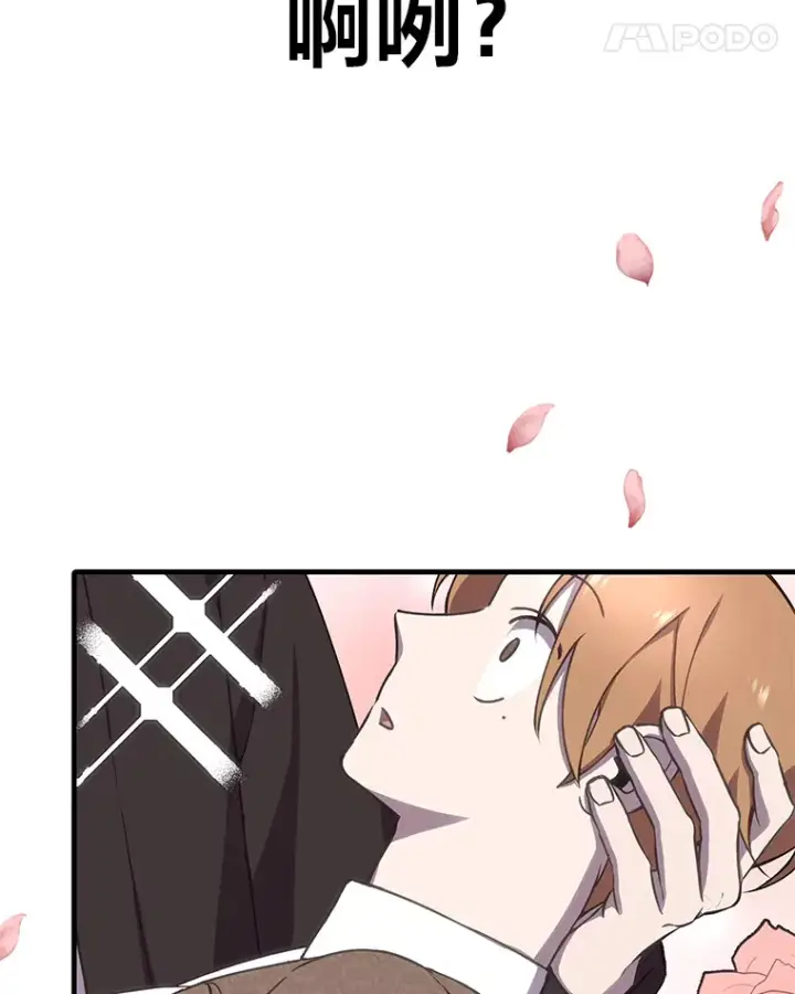 漫画《毒中之王疗愈师》23.“自信”打赌第49张图