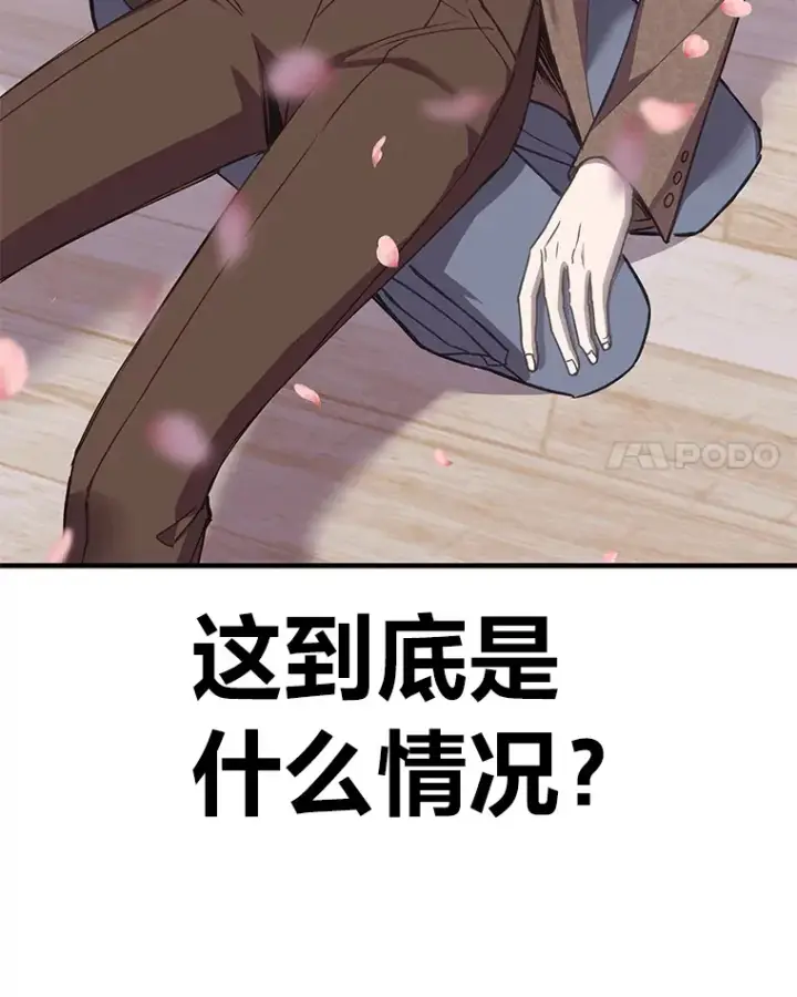 漫画《毒中之王疗愈师》23.“自信”打赌第52张图