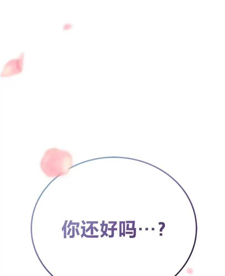 漫画《毒中之王疗愈师》23.“自信”打赌第53张图