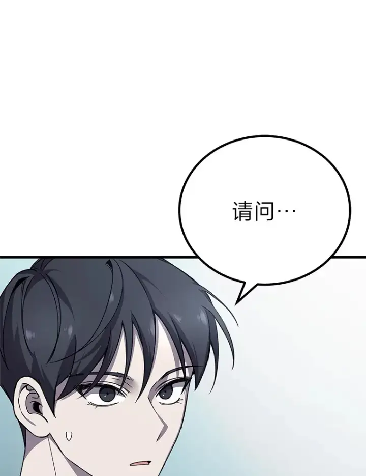 漫画《毒中之王疗愈师》23.“自信”打赌第61张图