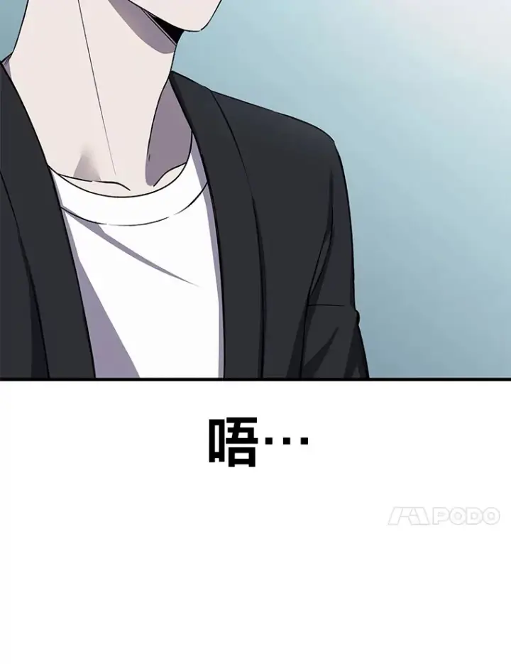 漫画《毒中之王疗愈师》23.“自信”打赌第62张图
