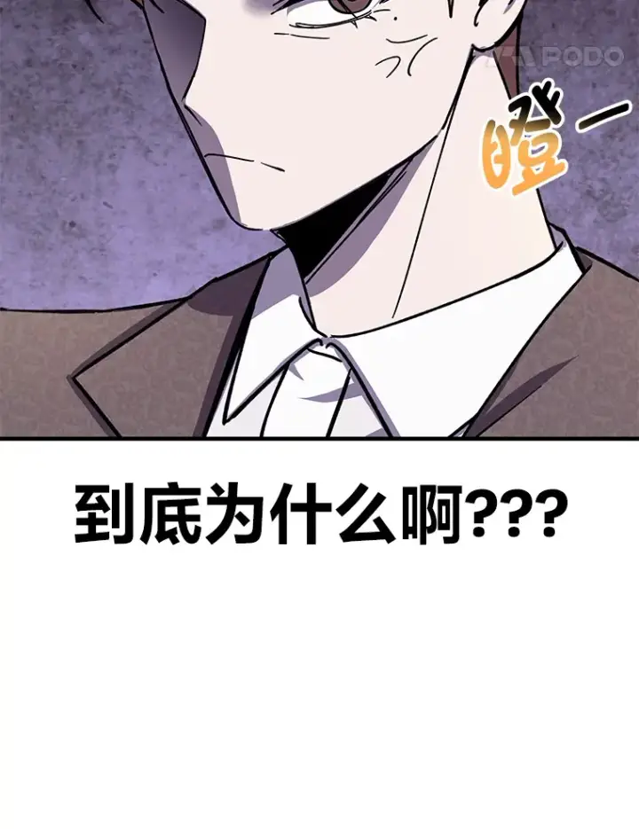 漫画《毒中之王疗愈师》23.“自信”打赌第66张图