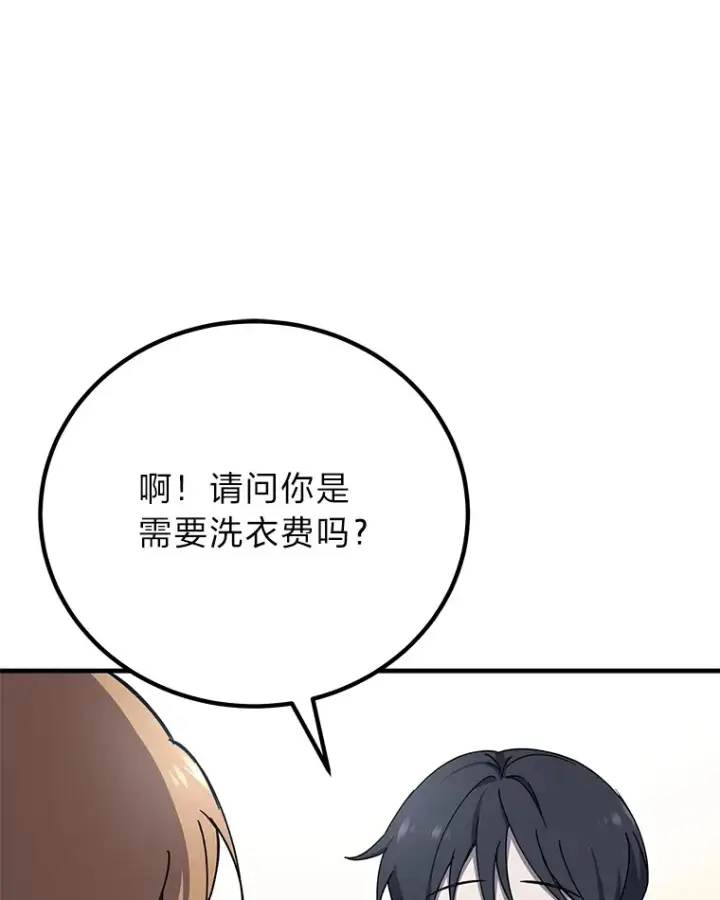 漫画《毒中之王疗愈师》23.“自信”打赌第67张图