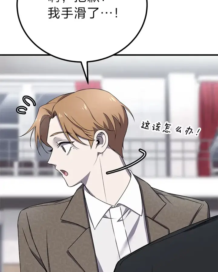漫画《毒中之王疗愈师》23.“自信”打赌第73张图