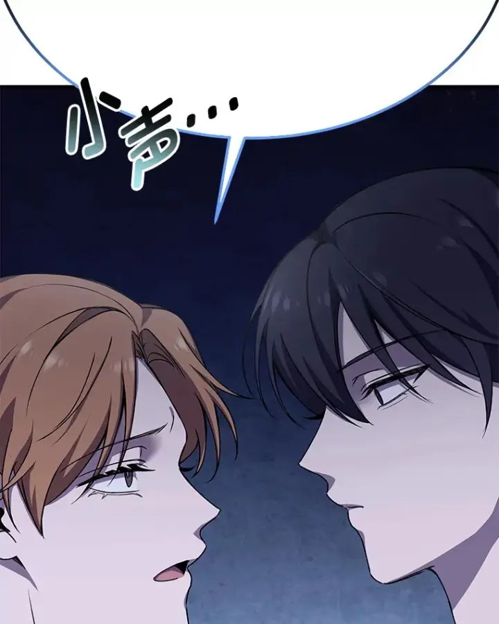 漫画《毒中之王疗愈师》23.“自信”打赌第81张图