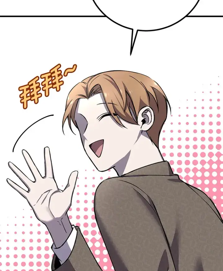 漫画《毒中之王疗愈师》23.“自信”打赌第89张图