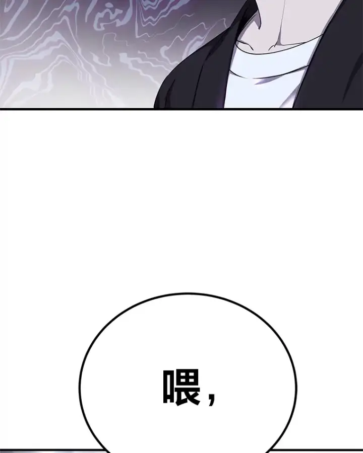 漫画《毒中之王疗愈师》23.“自信”打赌第92张图