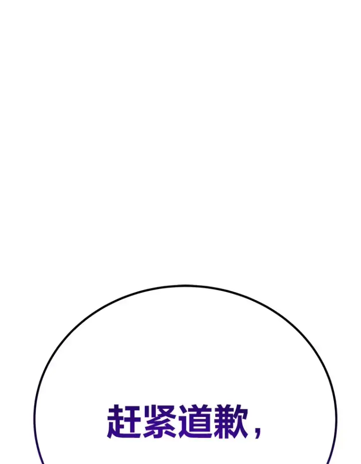 漫画《毒中之王疗愈师》23.“自信”打赌第99张图