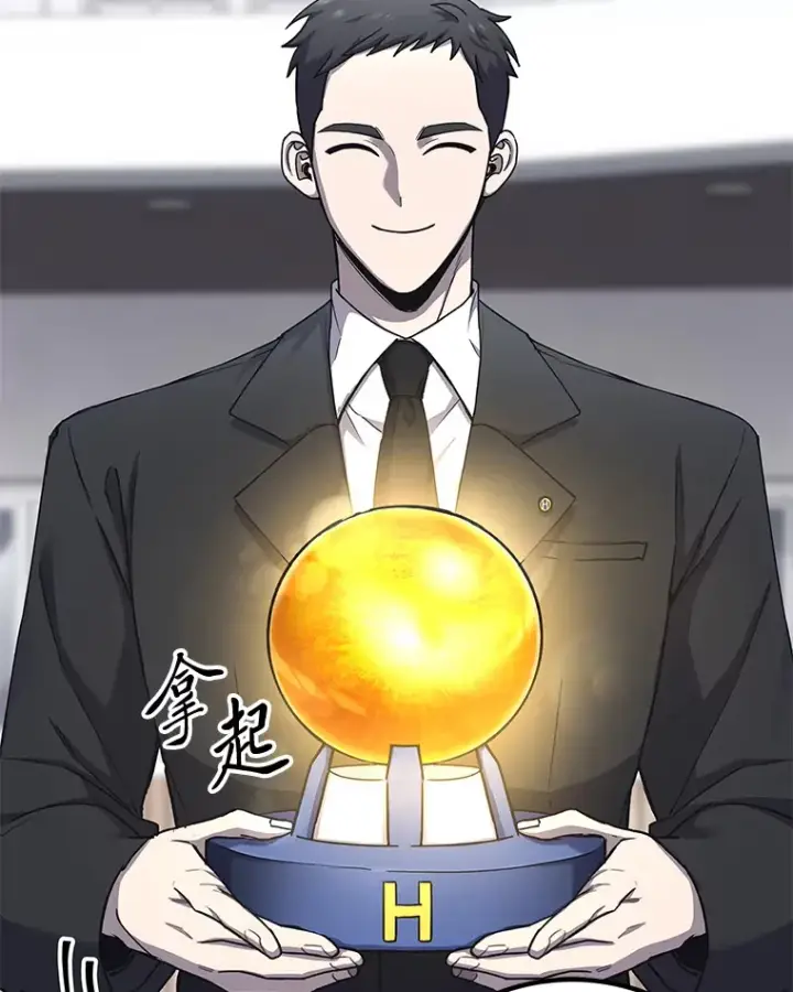 漫画《毒中之王疗愈师》24.帅不过三秒第105张图