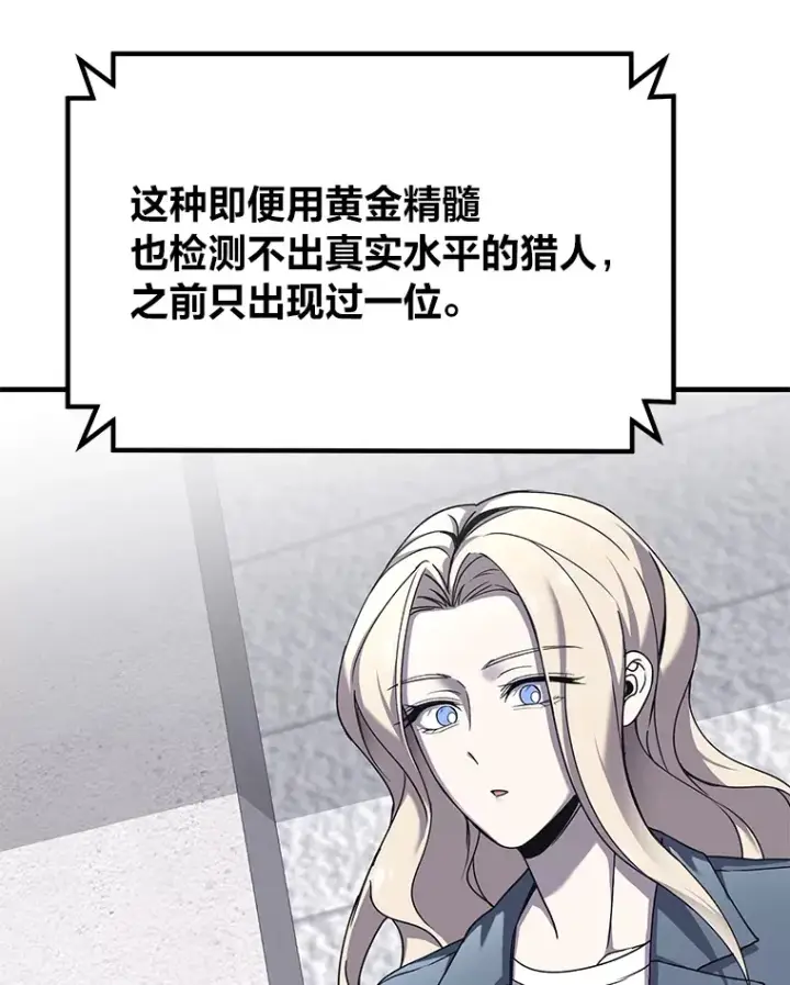 漫画《毒中之王疗愈师》24.帅不过三秒第122张图