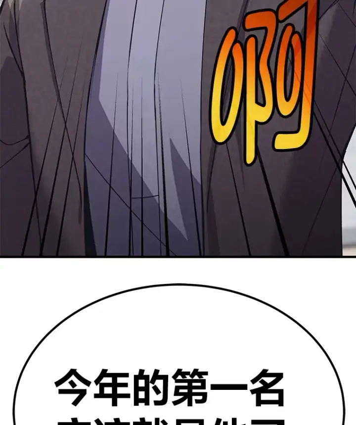 漫画《毒中之王疗愈师》24.帅不过三秒第34张图