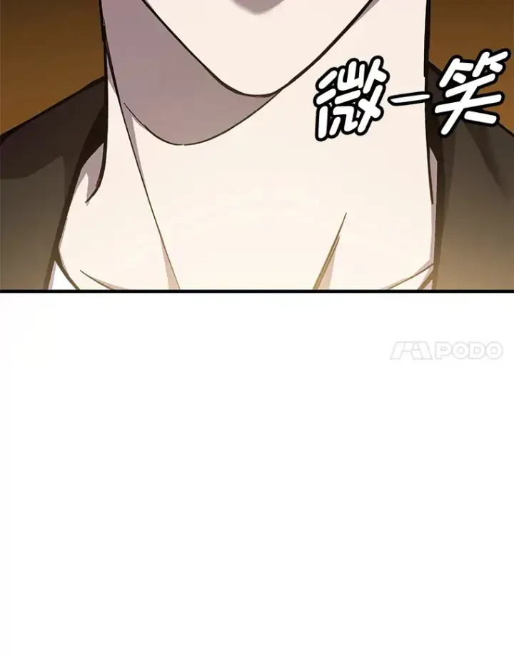 漫画《毒中之王疗愈师》25.强者从不抱怨…第120张图