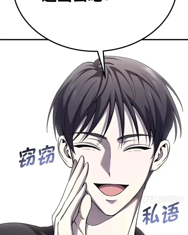 漫画《毒中之王疗愈师》25.强者从不抱怨…第154张图