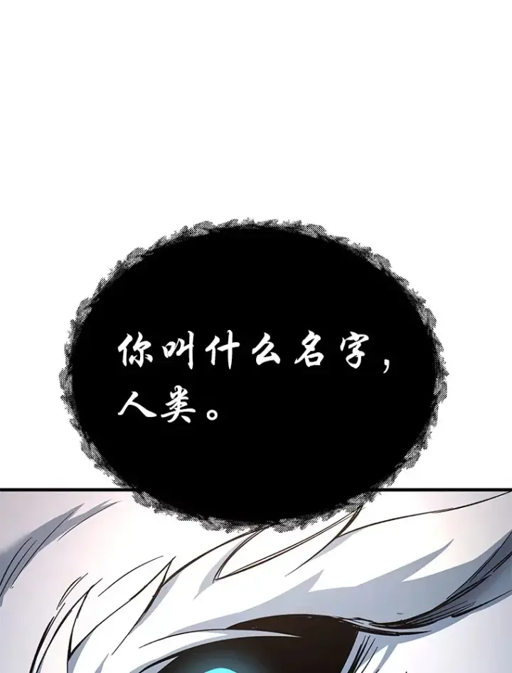 漫画《毒中之王疗愈师》25.强者从不抱怨…第170张图