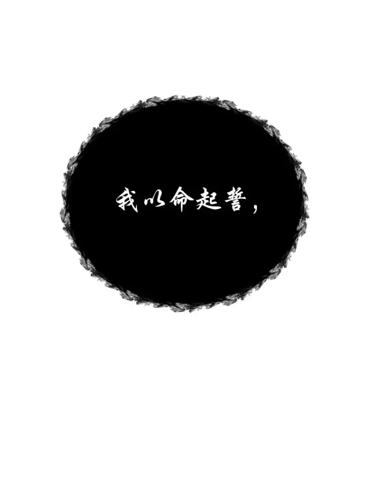 漫画《毒中之王疗愈师》25.强者从不抱怨…第176张图
