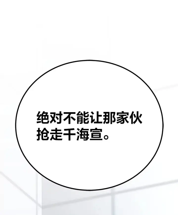 漫画《毒中之王疗愈师》25.强者从不抱怨…第22张图