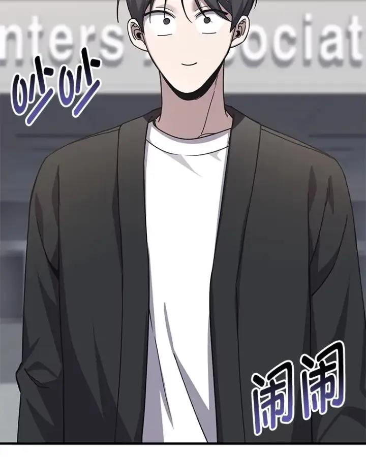 漫画《毒中之王疗愈师》26.测试结束第132张图