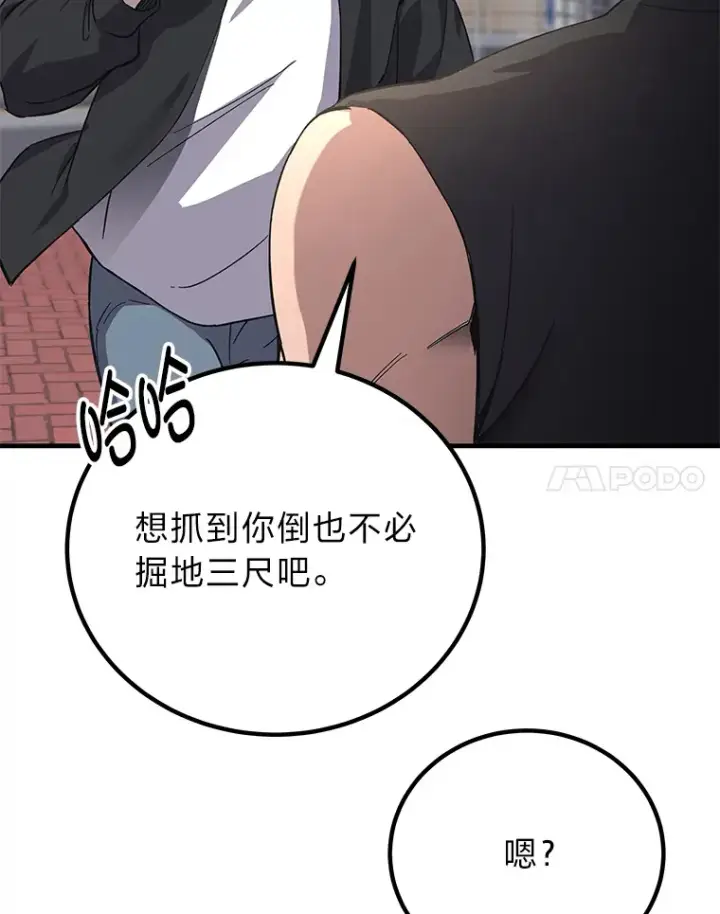 漫画《毒中之王疗愈师》26.测试结束第174张图