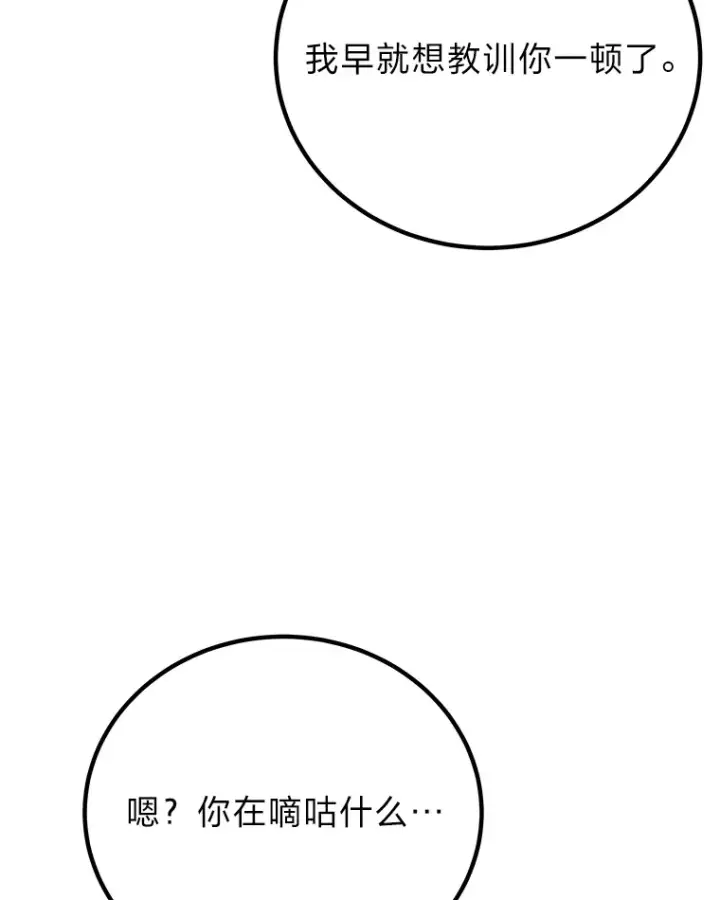 漫画《毒中之王疗愈师》26.测试结束第56张图