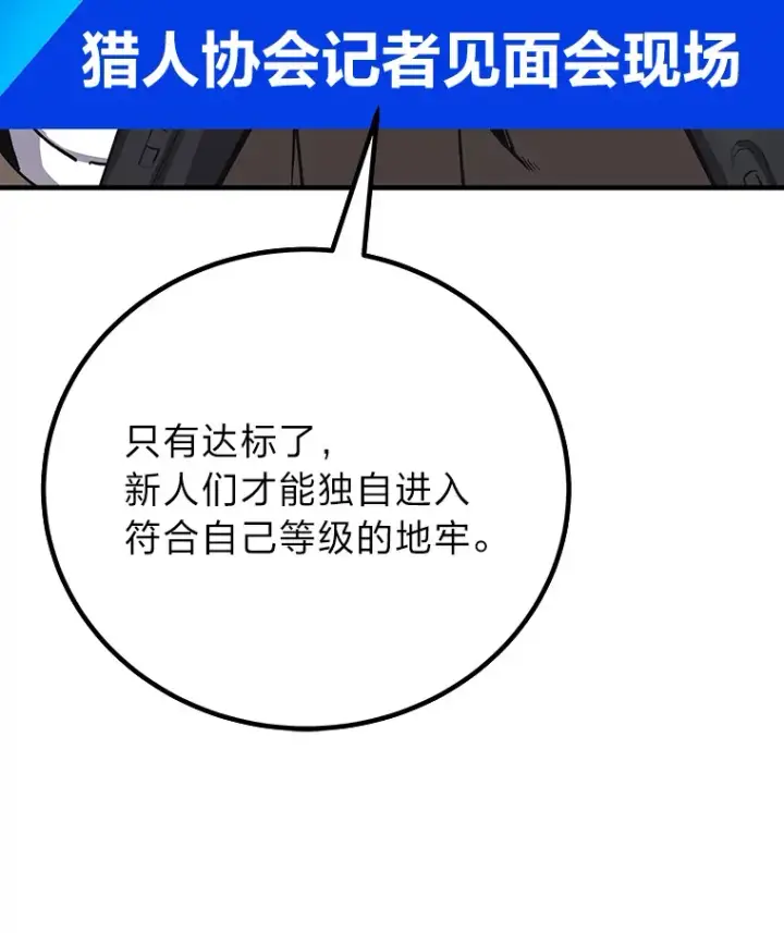 漫画《毒中之王疗愈师》27.出发之前第106张图