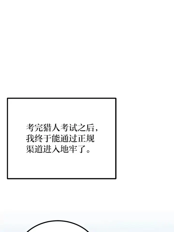 漫画《毒中之王疗愈师》27.出发之前第108张图