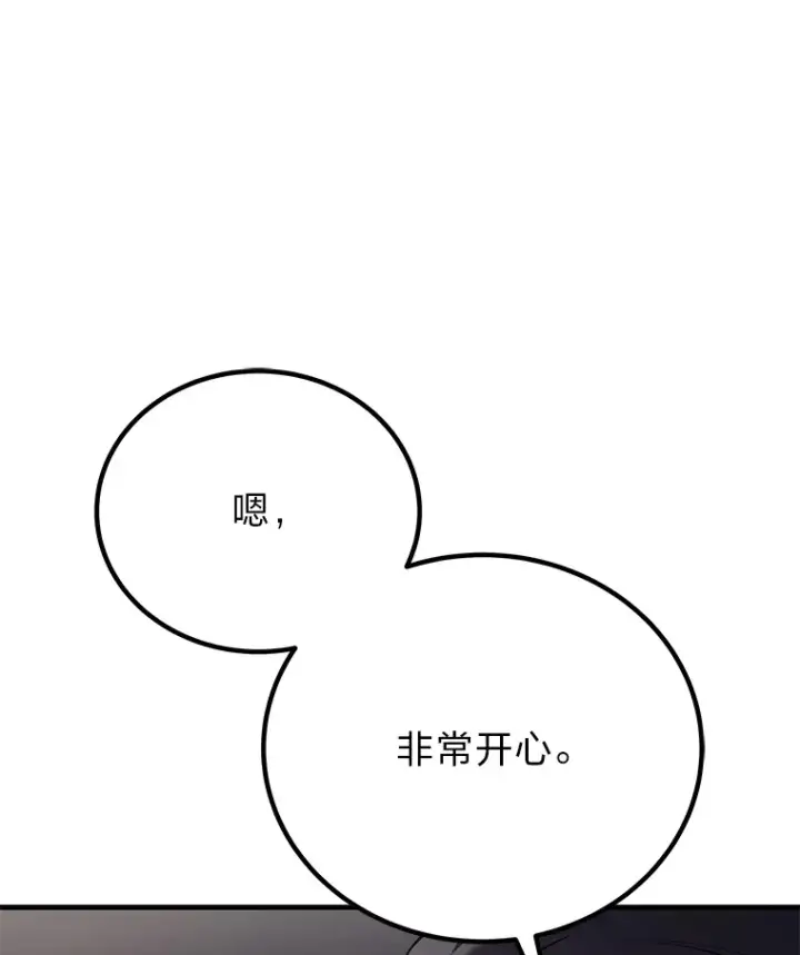 漫画《毒中之王疗愈师》27.出发之前第12张图