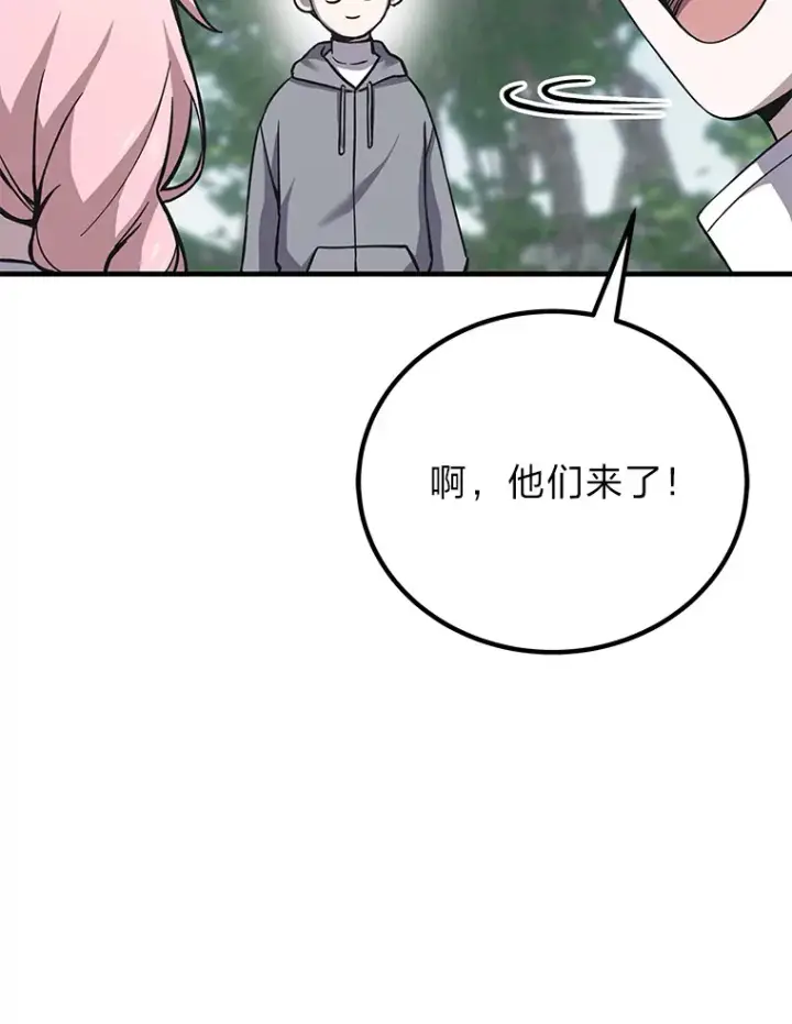 漫画《毒中之王疗愈师》27.出发之前第122张图