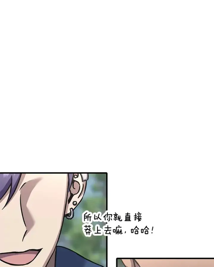 漫画《毒中之王疗愈师》27.出发之前第123张图