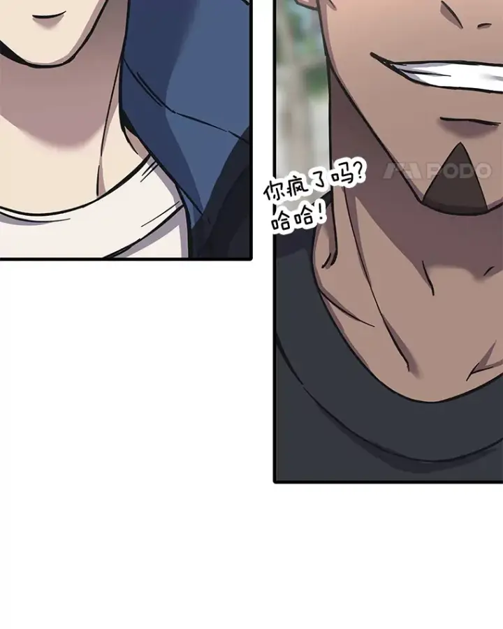 漫画《毒中之王疗愈师》27.出发之前第124张图