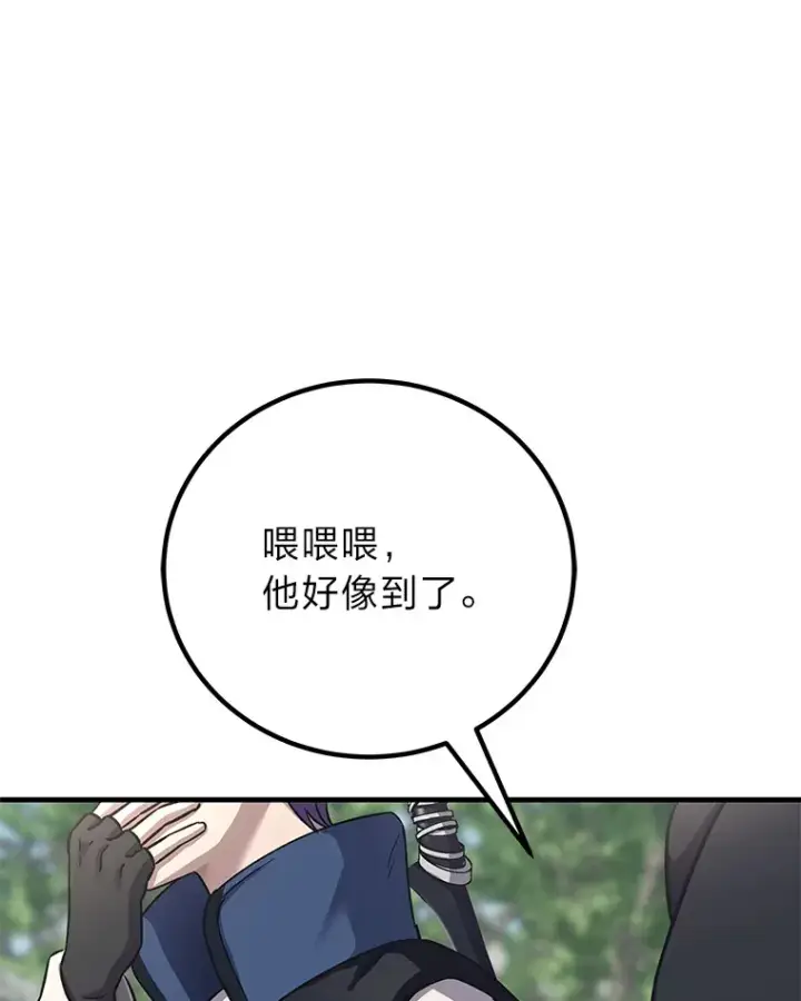 漫画《毒中之王疗愈师》27.出发之前第125张图