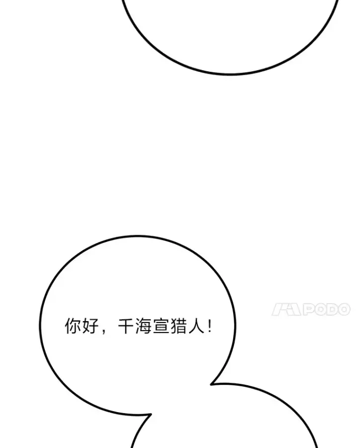 漫画《毒中之王疗愈师》27.出发之前第127张图