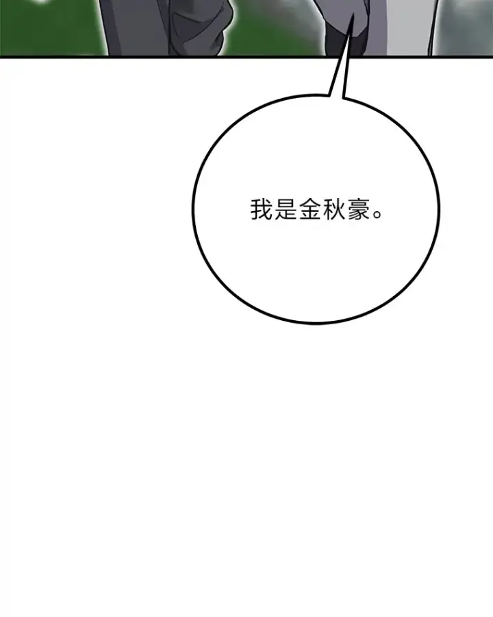 漫画《毒中之王疗愈师》27.出发之前第130张图