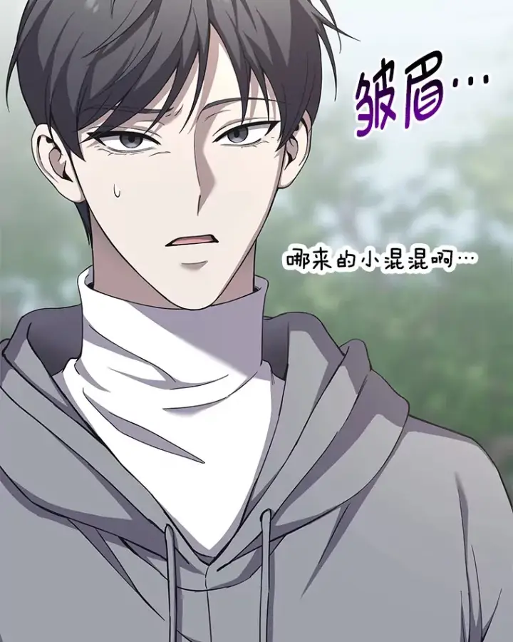 漫画《毒中之王疗愈师》27.出发之前第132张图