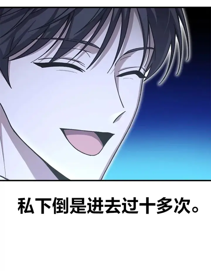 漫画《毒中之王疗愈师》27.出发之前第142张图