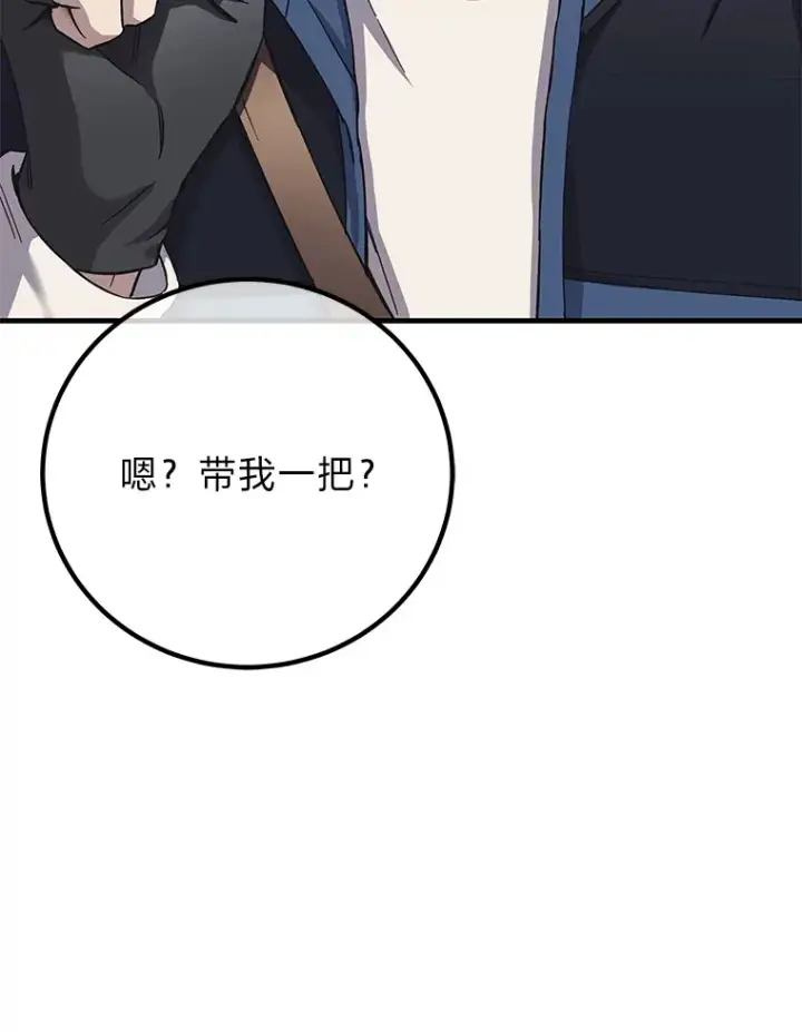 漫画《毒中之王疗愈师》27.出发之前第145张图