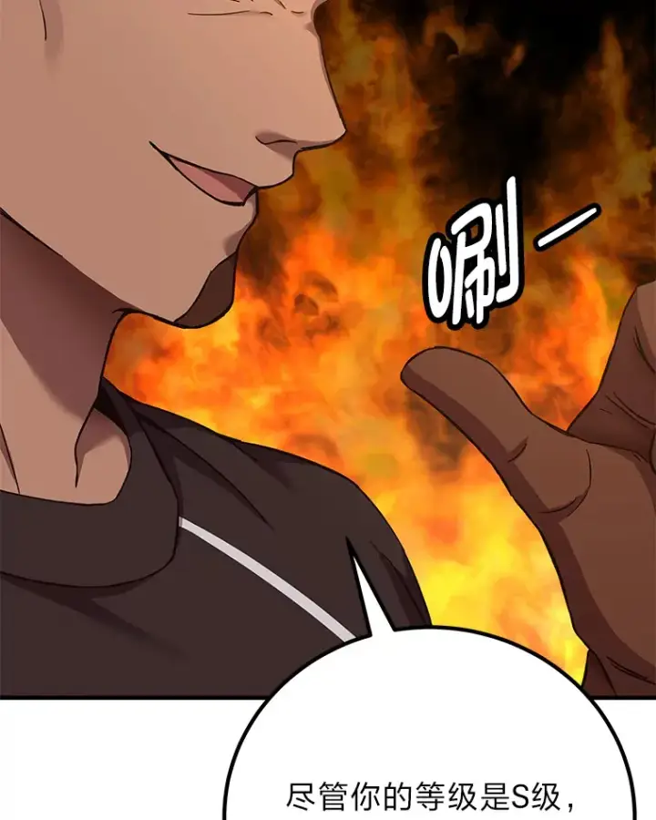 漫画《毒中之王疗愈师》27.出发之前第147张图