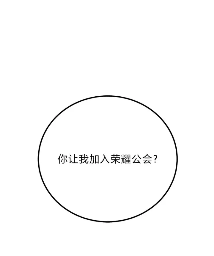 漫画《毒中之王疗愈师》27.出发之前第15张图