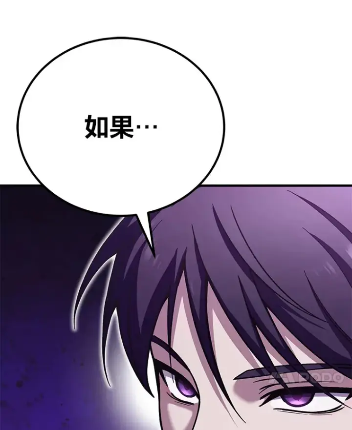 漫画《毒中之王疗愈师》27.出发之前第154张图