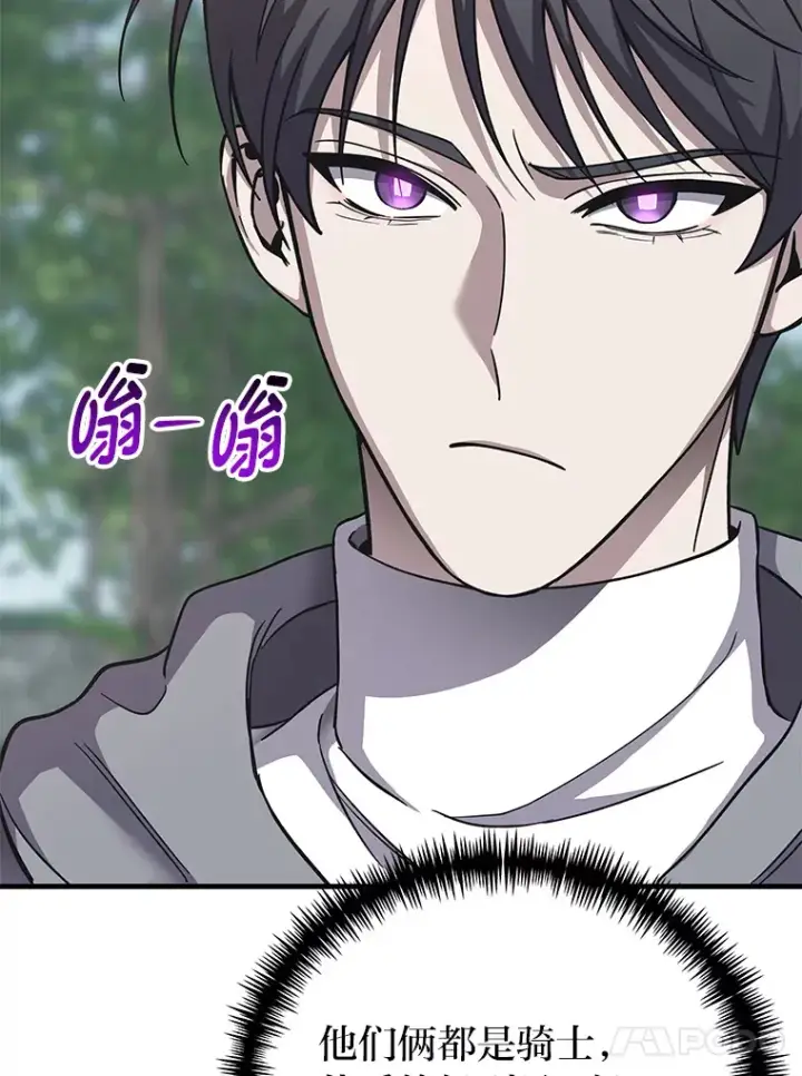 漫画《毒中之王疗愈师》27.出发之前第164张图
