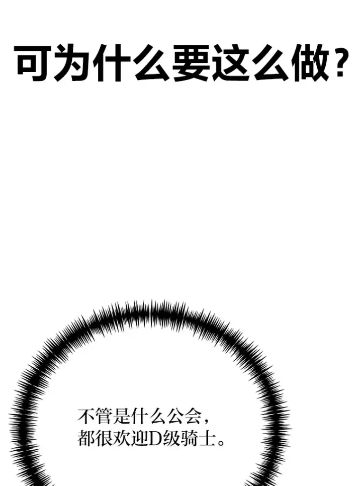 漫画《毒中之王疗愈师》27.出发之前第166张图