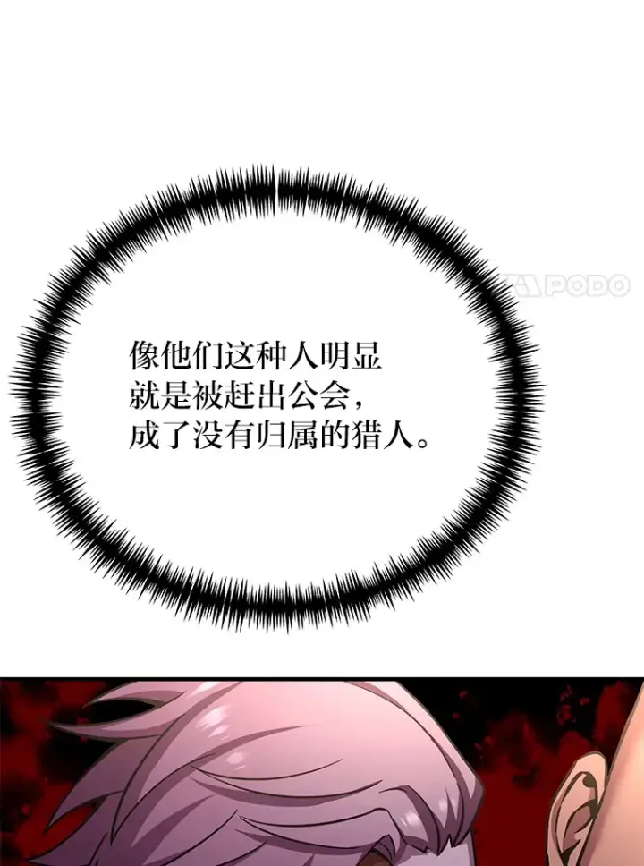 漫画《毒中之王疗愈师》27.出发之前第171张图