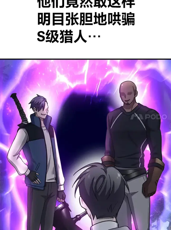 漫画《毒中之王疗愈师》27.出发之前第174张图