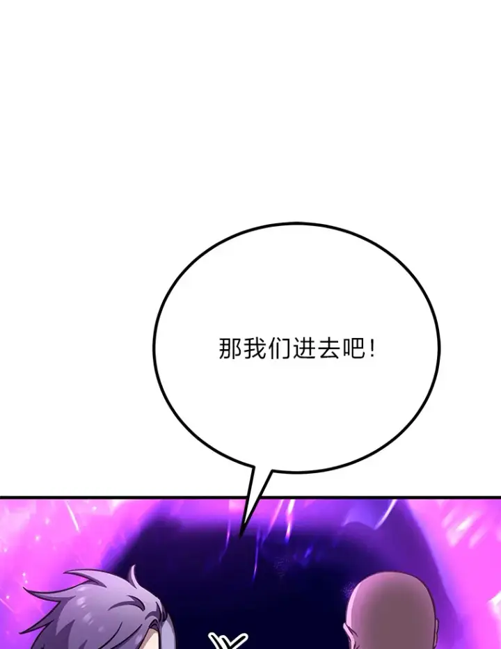漫画《毒中之王疗愈师》27.出发之前第176张图