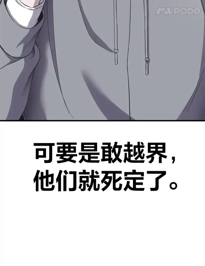 漫画《毒中之王疗愈师》27.出发之前第181张图