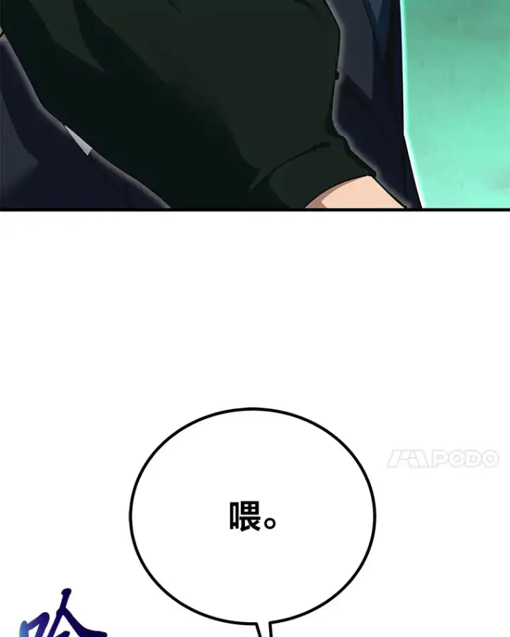 漫画《毒中之王疗愈师》27.出发之前第25张图